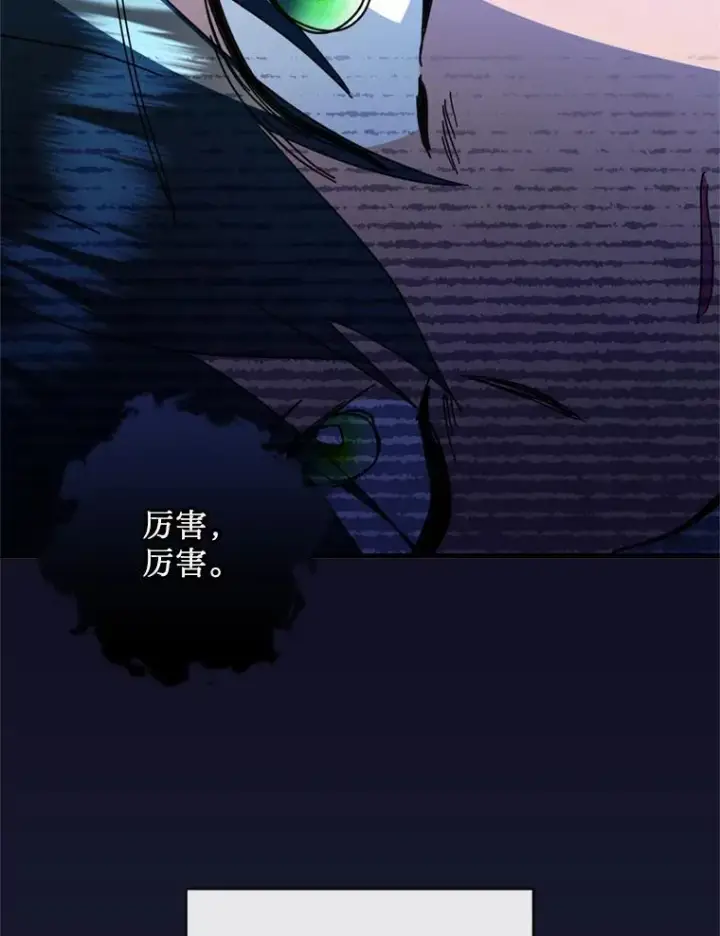 漫画《请痛快地处决我》63.互相救赎第43张图