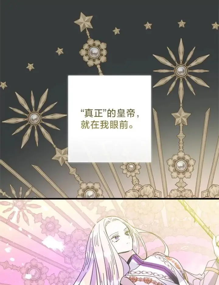 漫画《请痛快地处决我》63.互相救赎第49张图