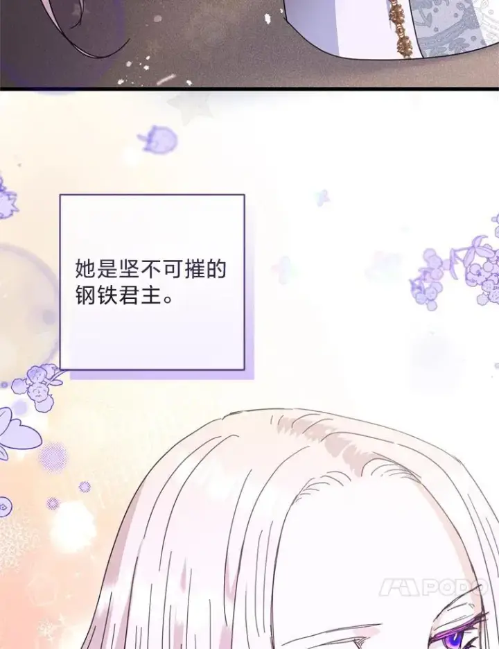 漫画《请痛快地处决我》63.互相救赎第51张图