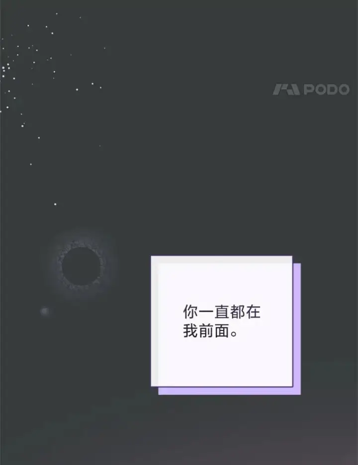 漫画《请痛快地处决我》63.互相救赎第55张图