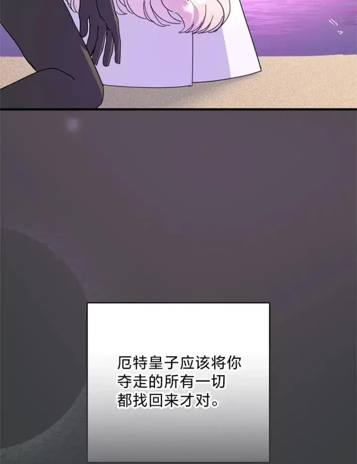 漫画《请痛快地处决我》63.互相救赎第57张图