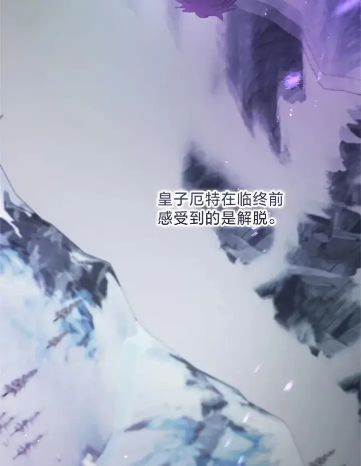 漫画《请痛快地处决我》63.互相救赎第66张图