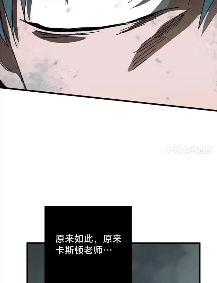 漫画《请痛快地处决我》63.互相救赎第7张图