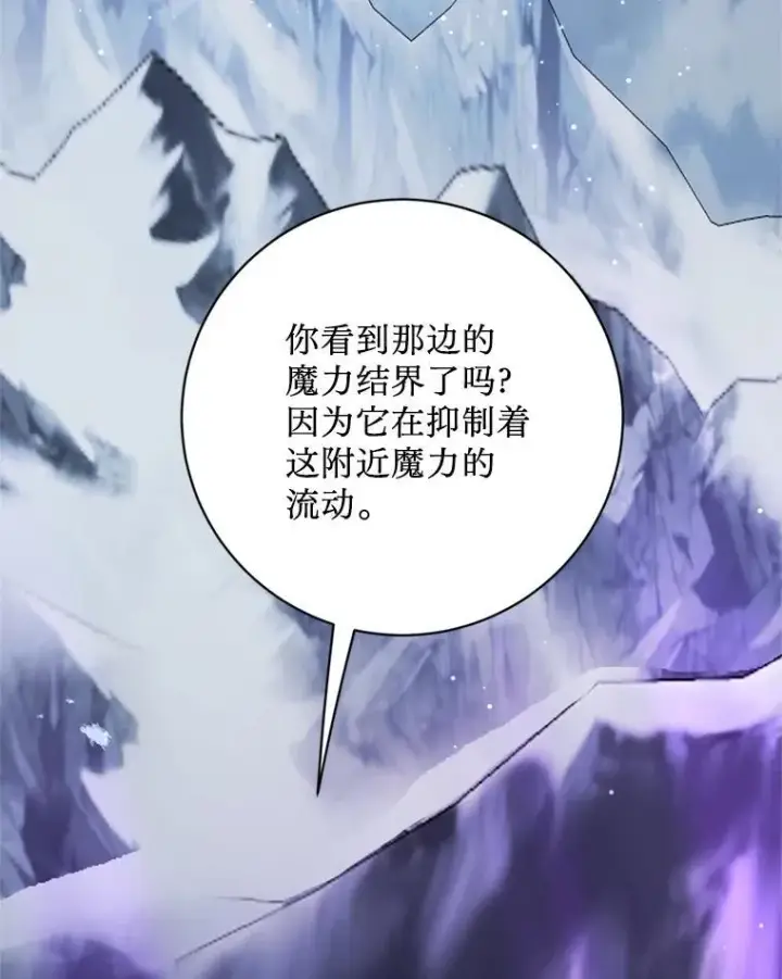 漫画《请痛快地处决我》63.互相救赎第77张图