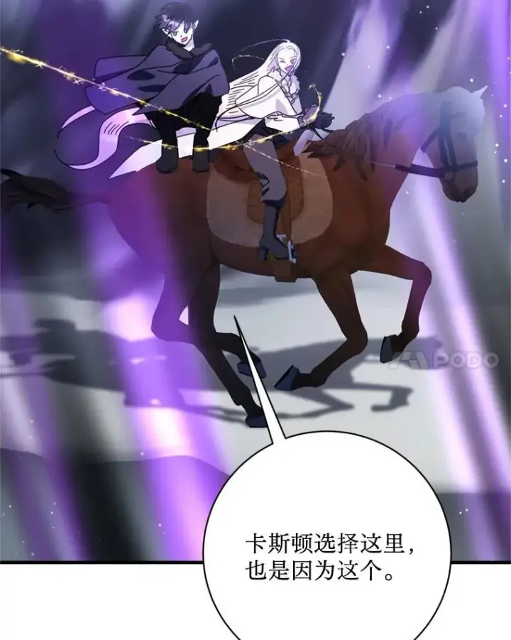 漫画《请痛快地处决我》63.互相救赎第78张图
