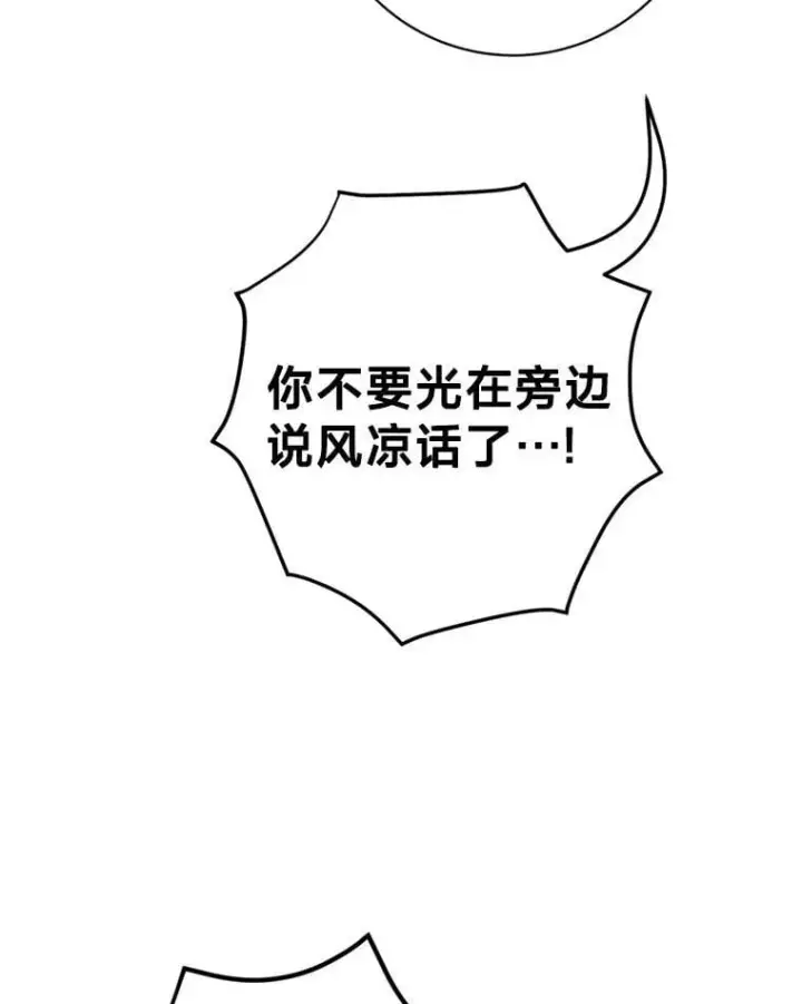 漫画《请痛快地处决我》63.互相救赎第79张图