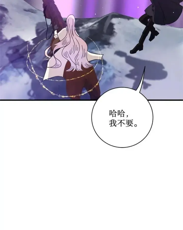 漫画《请痛快地处决我》63.互相救赎第81张图