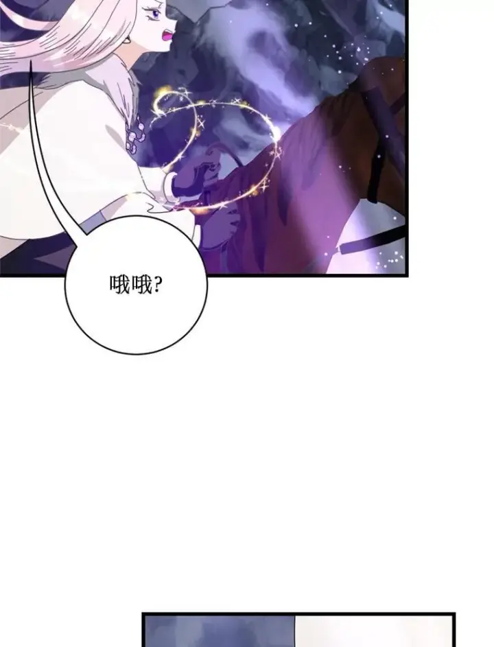 漫画《请痛快地处决我》63.互相救赎第83张图