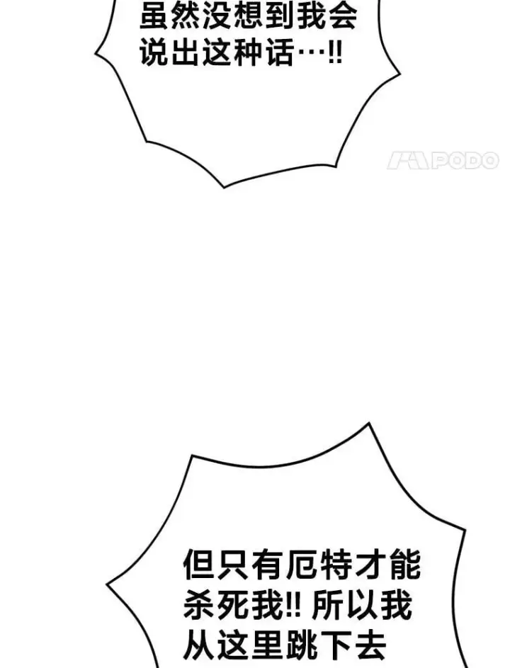 漫画《请痛快地处决我》63.互相救赎第85张图