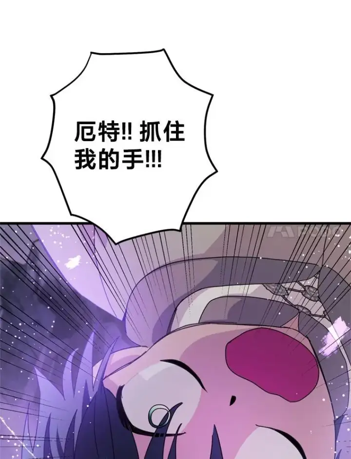 漫画《请痛快地处决我》63.互相救赎第88张图