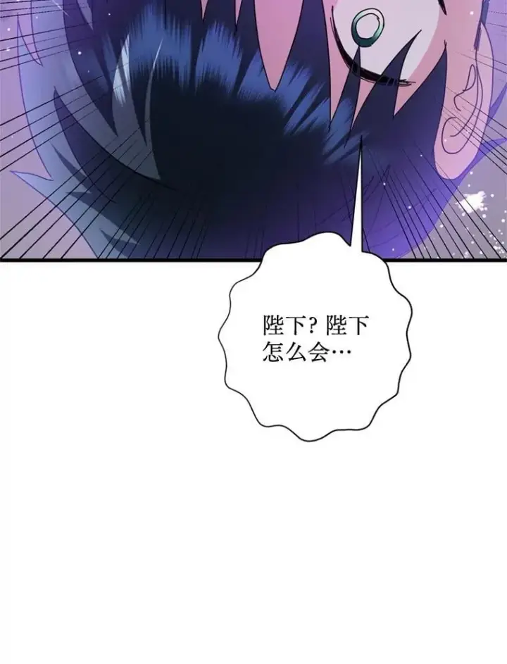 漫画《请痛快地处决我》63.互相救赎第89张图