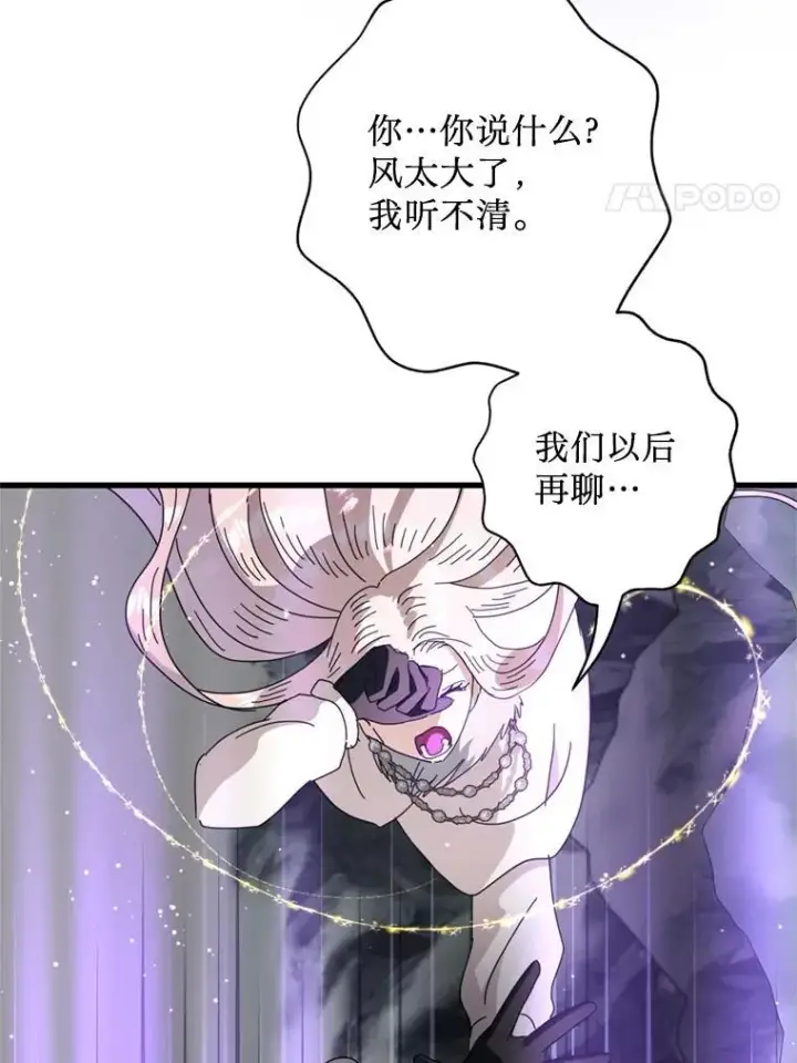 漫画《请痛快地处决我》63.互相救赎第98张图
