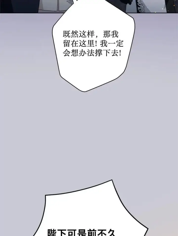 漫画《请痛快地处决我》64.一切都会好起来第10张图