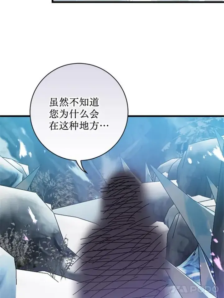 漫画《请痛快地处决我》64.一切都会好起来第107张图