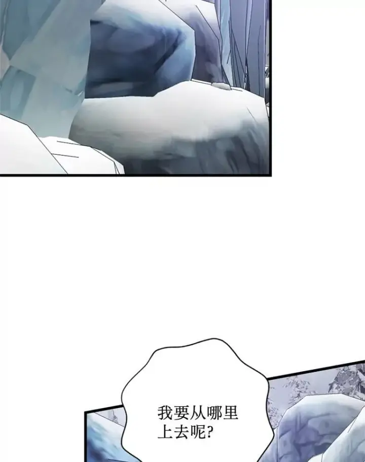 漫画《请痛快地处决我》64.一切都会好起来第117张图