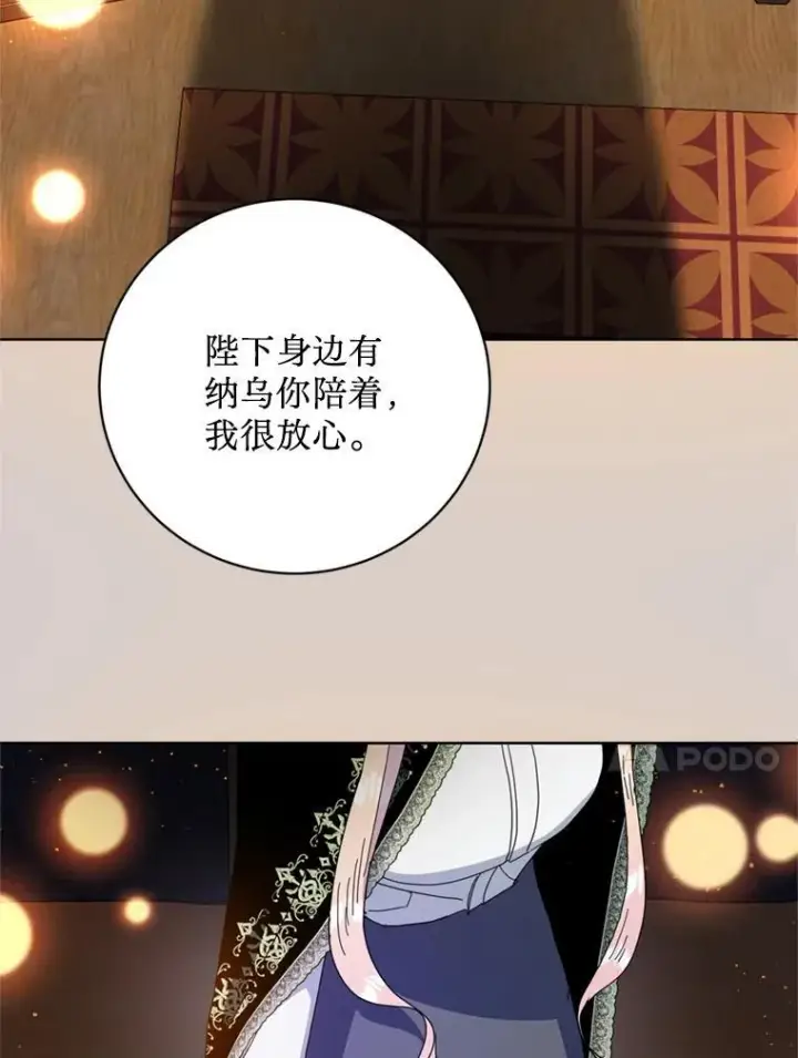 漫画《请痛快地处决我》64.一切都会好起来第14张图