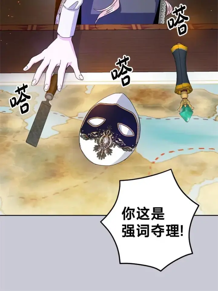 漫画《请痛快地处决我》64.一切都会好起来第15张图