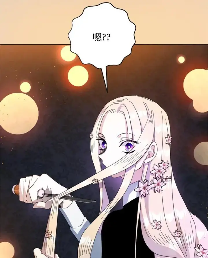 漫画《请痛快地处决我》64.一切都会好起来第19张图