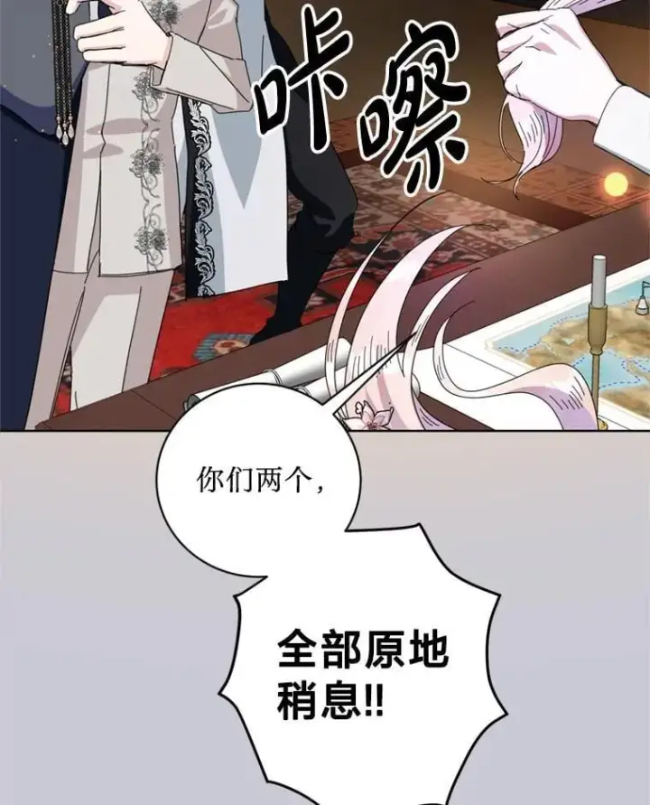 漫画《请痛快地处决我》64.一切都会好起来第22张图