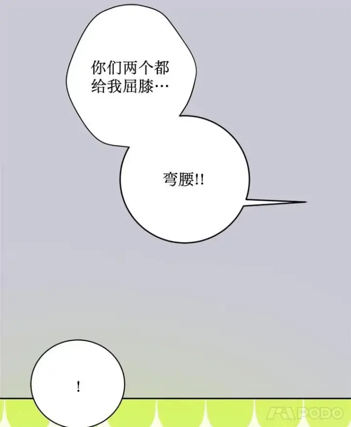 漫画《请痛快地处决我》64.一切都会好起来第25张图