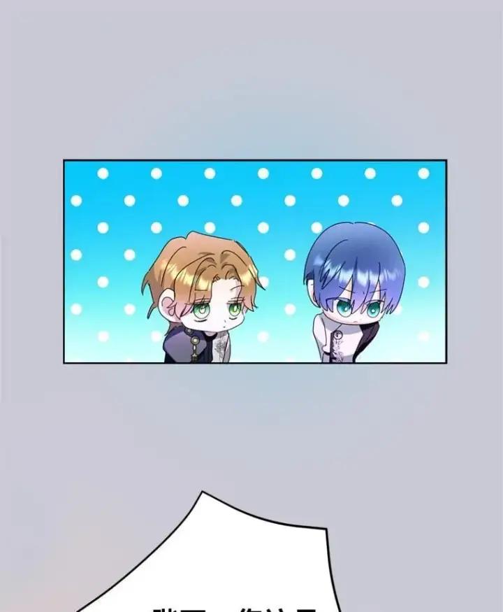 漫画《请痛快地处决我》64.一切都会好起来第27张图