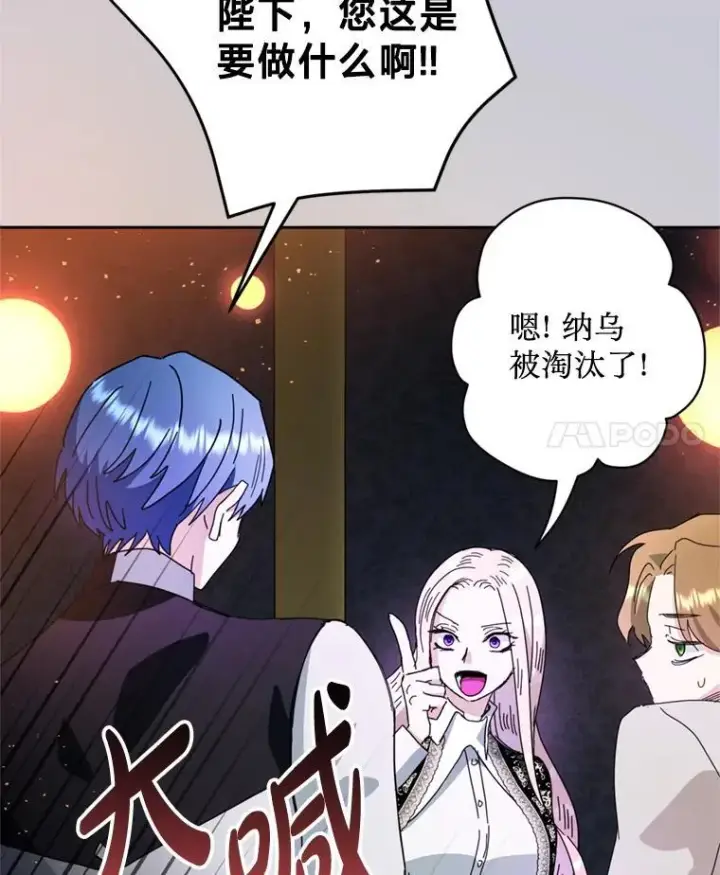 漫画《请痛快地处决我》64.一切都会好起来第28张图