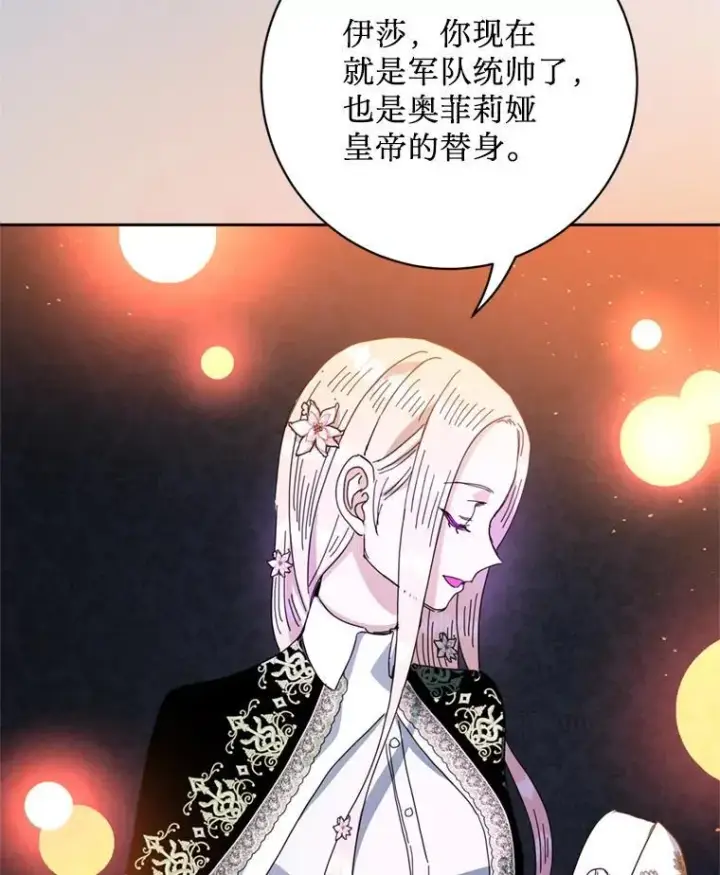 漫画《请痛快地处决我》64.一切都会好起来第30张图