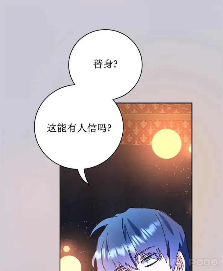 漫画《请痛快地处决我》64.一切都会好起来第32张图