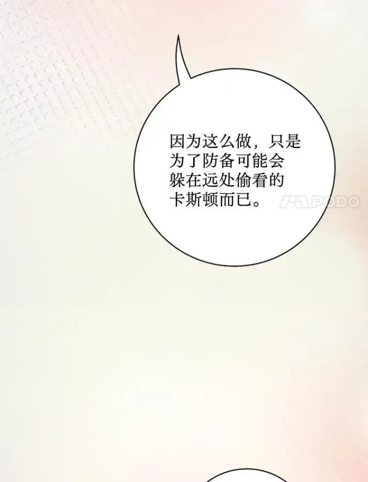 漫画《请痛快地处决我》64.一切都会好起来第35张图