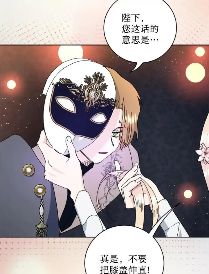 漫画《请痛快地处决我》64.一切都会好起来第36张图