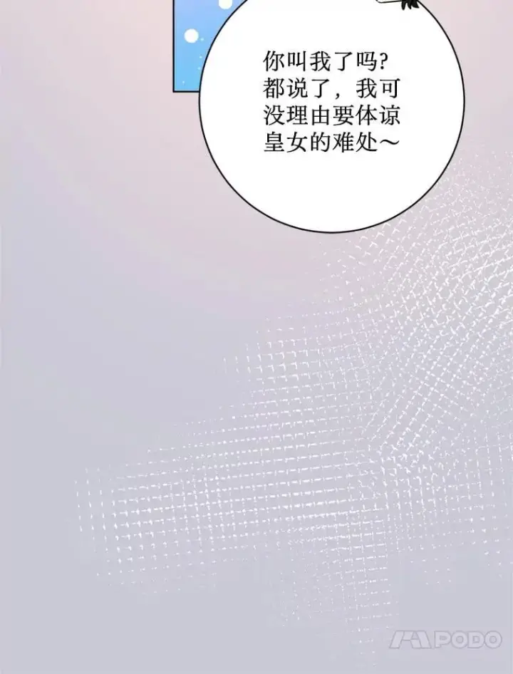 漫画《请痛快地处决我》64.一切都会好起来第41张图