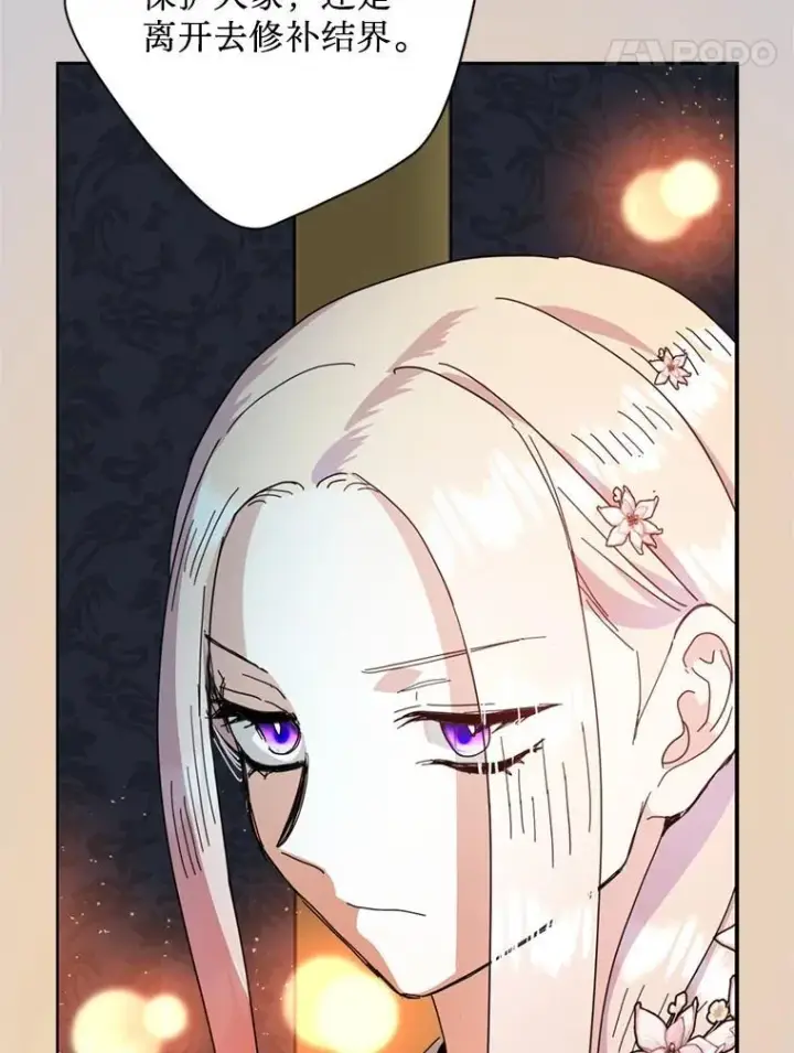 漫画《请痛快地处决我》64.一切都会好起来第5张图