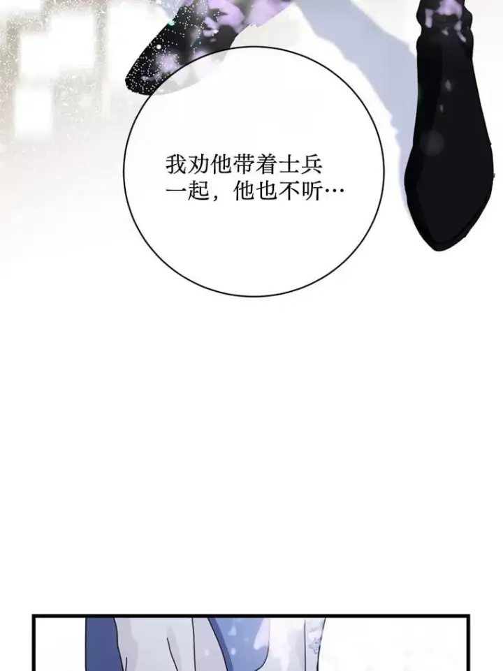 漫画《请痛快地处决我》64.一切都会好起来第50张图