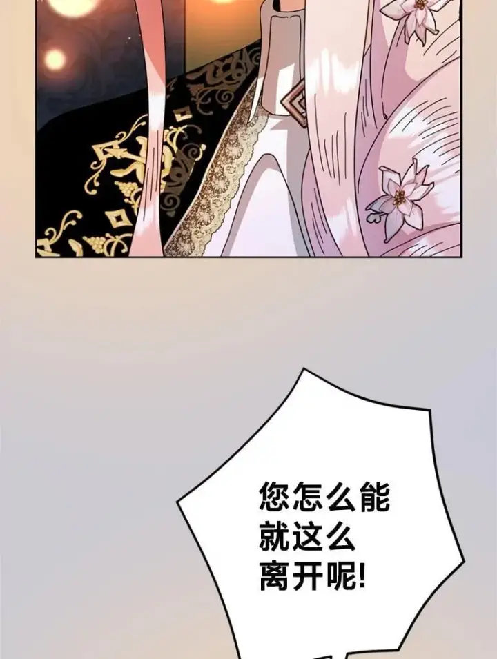 漫画《请痛快地处决我》64.一切都会好起来第6张图