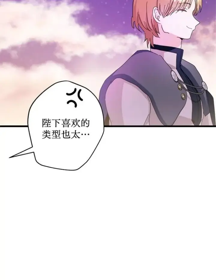 漫画《请痛快地处决我》64.一切都会好起来第60张图