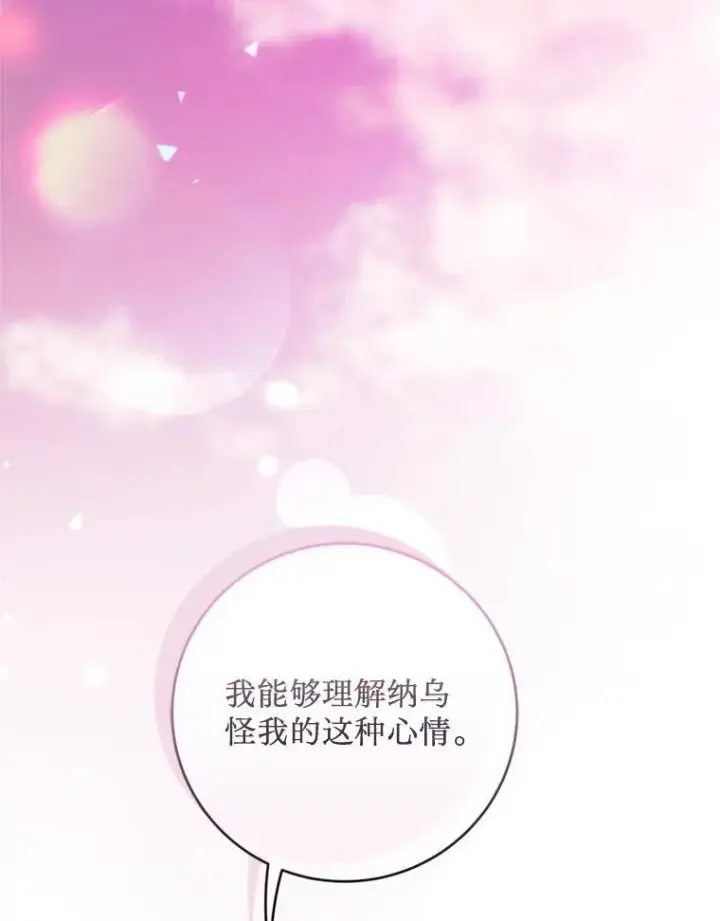 漫画《请痛快地处决我》64.一切都会好起来第62张图