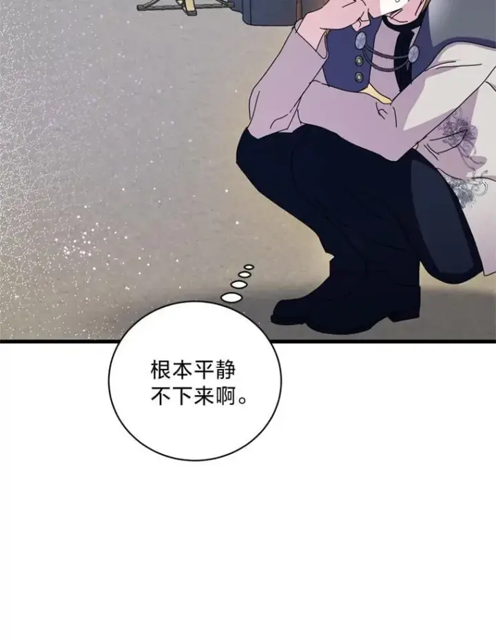 漫画《请痛快地处决我》64.一切都会好起来第70张图