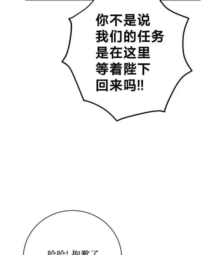 漫画《请痛快地处决我》64.一切都会好起来第87张图