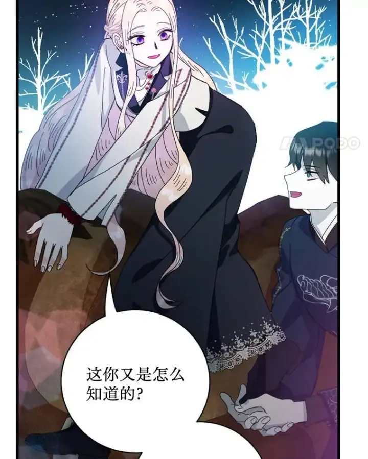 漫画《请痛快地处决我》65.命运不可逆第115张图
