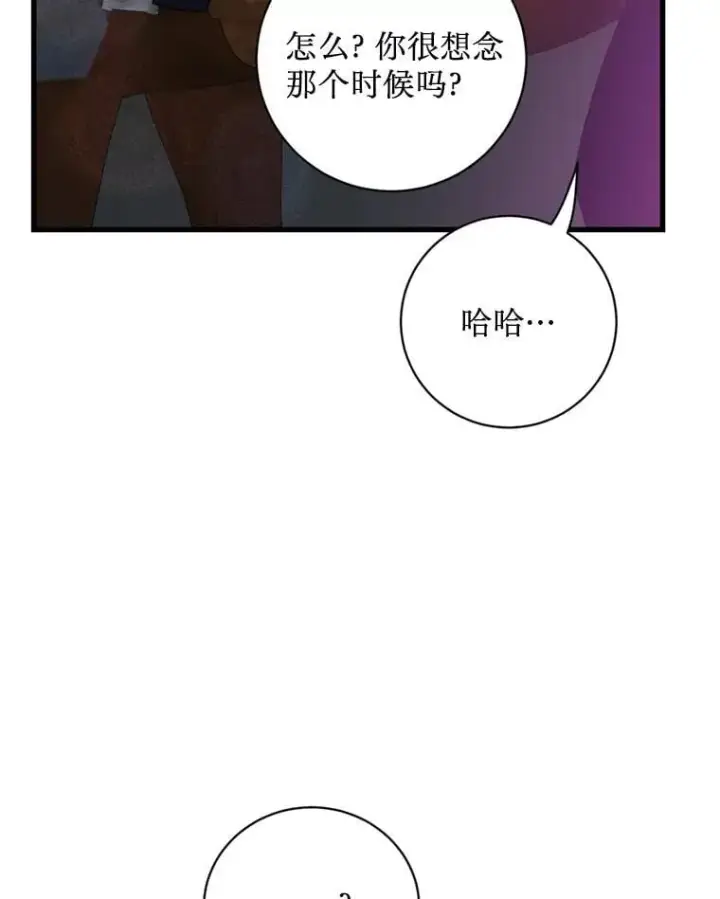 漫画《请痛快地处决我》65.命运不可逆第116张图