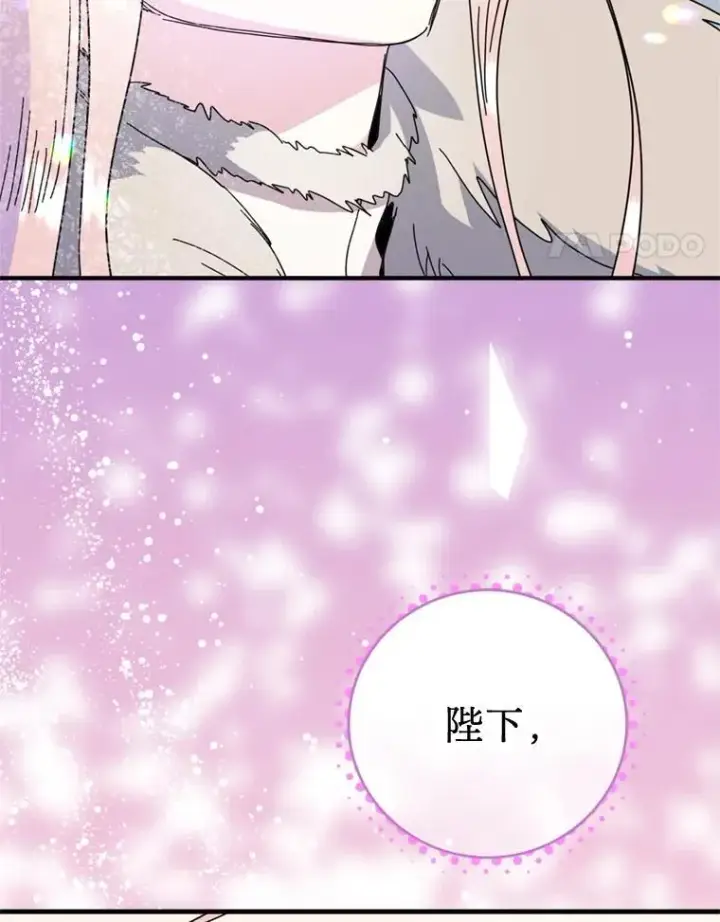 漫画《请痛快地处决我》65.命运不可逆第15张图