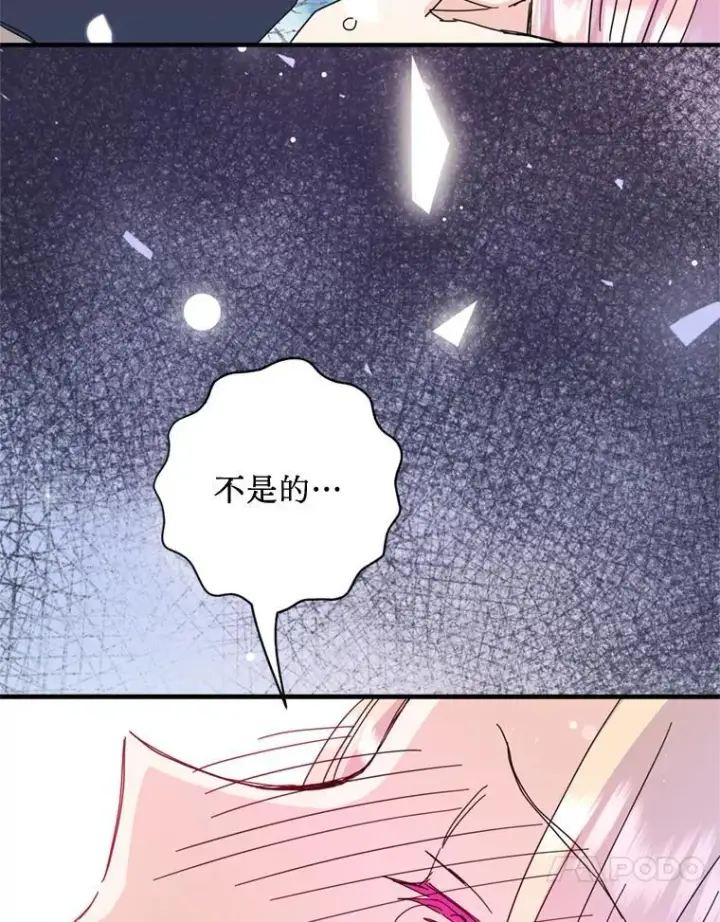 漫画《请痛快地处决我》65.命运不可逆第21张图