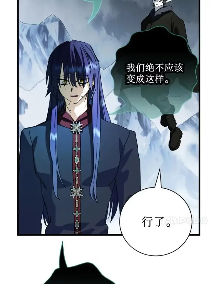 漫画《请痛快地处决我》65.命运不可逆第34张图