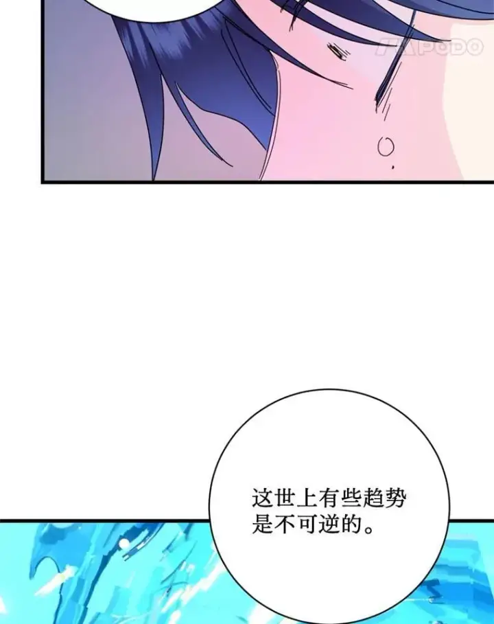 漫画《请痛快地处决我》65.命运不可逆第38张图
