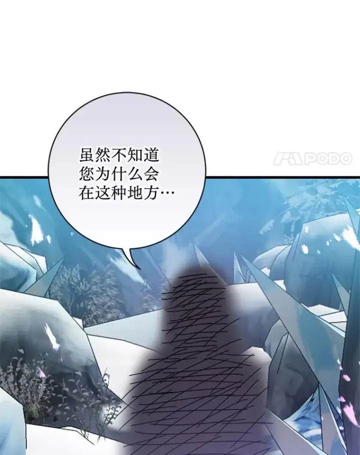 漫画《请痛快地处决我》65.命运不可逆第4张图