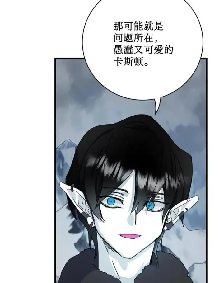 漫画《请痛快地处决我》65.命运不可逆第43张图