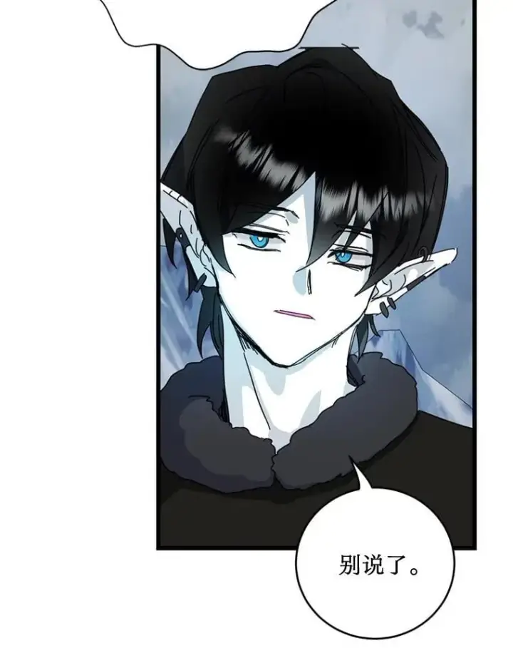 漫画《请痛快地处决我》65.命运不可逆第46张图
