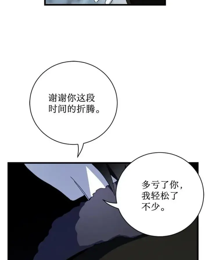 漫画《请痛快地处决我》65.命运不可逆第50张图