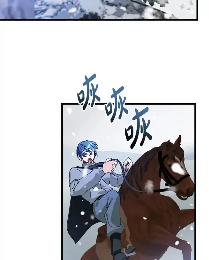 漫画《请痛快地处决我》65.命运不可逆第56张图