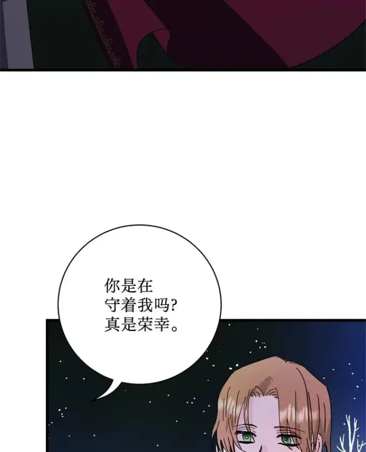 漫画《请痛快地处决我》65.命运不可逆第69张图